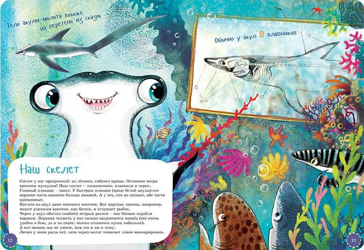 Иллюстрация к книге Я акула
